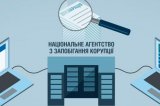 Зі справи проти НАЗК забрали хабарництво