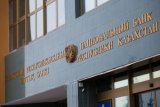 Нацбанк Казахстана снизил базовую ставку до 9,5%