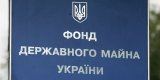 Фонд держмайна оприлюднив графік продажу &laquo;Одеського припортового заводу&raquo;, &laquo;Центренерго&raquo; та обленерго