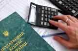 У Мінфіні хочуть змінити Податковий кодекс