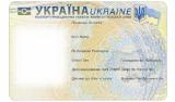 State Migration Service promulgates documents necessary for obtaining plastic ID passport
