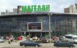 У Києві заарештували ТЦ &laquo;Магелан&raquo;