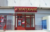 26 тыс. вкладчиков Златобанка не могут получить выплаты
