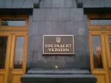 The President&rsquo;s tenure will be 5 years &ndash; the Constitutional Court of Ukraine