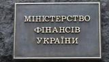 Минфин одолжил на внутреннем рынке 1,7 миллиарда гривен