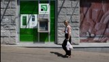 ПриватБанк запустил новую технологию защиты от карточного мошенничества