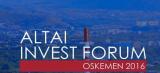 Международный инвестиционный форум &laquo;Алтай Invest-2016&raquo; стартовал в Усть-Каменогорске