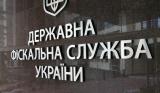 ДФС отримає 220 мільйонів відсотків від розстрочок компаніям Ахметова