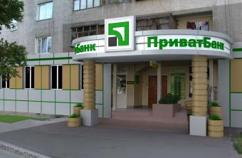 Standard&amp;Poor's знизило рейтинг ПриватБанку