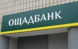 Один из госбанков выплатил часть внешнего долга