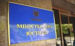 Ukrainian protesters occupied the building of the Ministry of Justice