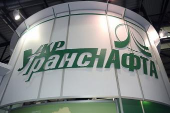 &laquo;Укртранснафта&raquo; розпочала виплату дивідендів до держбюджету