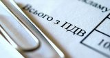 ГФС: Вопрос возвращения исторических долгов по НДС вообще не движется