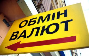 НБУ видав найбільшій мережі валютних обмінників нову ліцензію