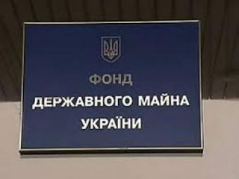 Фонд госимущества продал УБРР китайскому инвестору