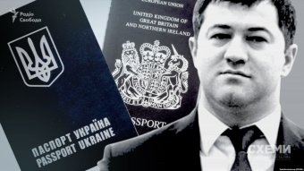 Держава може стягнути 100 мільйонів застави Насірова у бюджет &ndash; &laquo;Схеми&raquo;