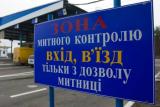 Уряд затвердив порядок роботи системи &laquo;єдине вікно&raquo; на митниці.