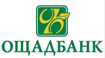 &laquo;Ощадбанк&raquo; залучив більше 8 мільярдів від малого та середнього бізнесу