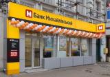 Суд відправив екс-главу банку &laquo;Михайлівський&raquo; під домашній арешт