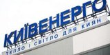 Киевэнерго начало "выбивать" средства с должников