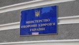 МОЗ зменшив кількість паперово-статистичної роботи медиків