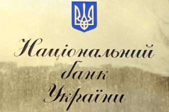 NBU restructures the Banking Inspection Department