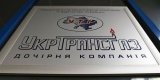 &laquo;Нафтогаз&raquo; вимагає Стягнуто 5,2 мільярда з &laquo;Укртрансгазу&raquo;