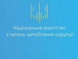 НАПК обратилось в полицию из-за деклараций экс-руководителей фискальной службы