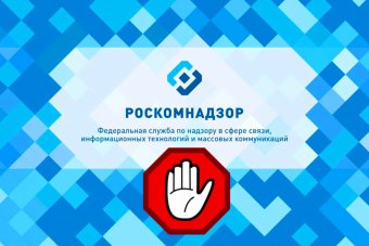 В России придумали, как еще ограничить доступ к сайтам
