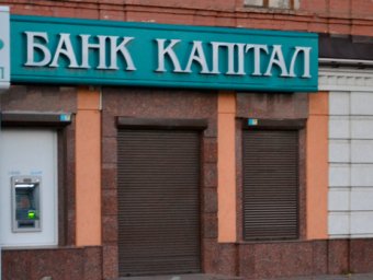 У екс-керівників банку &laquo;Капітал&raquo; ідуть обшуки