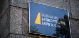 Нацкомиссия по энергетике отказывается предоставлять НАБУ информацию о "Роттердам+" &mdash; СМИ