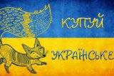 Посол Евросоюза: вам лгут о законе "Покупай украинское"