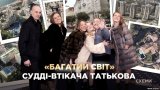 На родичів і друзів екс-голови Вищого госпсуду записано сотні об&rsquo;єктів в Україні, та десятки в Іспанії
