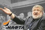 &laquo;Укртатнафта&raquo; вимагає обмежити імпорт нафтопродуктів з 1 травня
