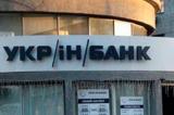 Суд арестовал главный офис Укринбанка