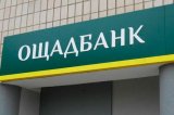 Выгодное для Ощадбанка кредитование тепловых электростанций стало объектом политических манипуляций, - эксперт энергорынка