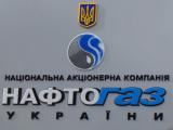 КМУ затвердив план реформування корпоративного правління &laquo;Нафтогазу&raquo;