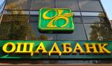 &laquo;Енергоринок&raquo; позичив у &laquo;Ощадбанку&raquo; ще мільярд гривень