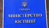 У Мін&rsquo;юсту є претензії до НАЗК через е-декларування