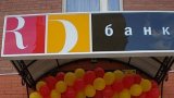 Фонд гарантирования вкладов ликвидировал ещё один банк