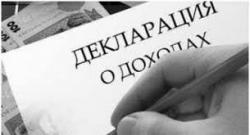 Украинцы смогут декларировать свои доходы через Интернет