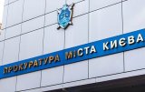 Чиновникам Киевавтодора объявлено о подозрении