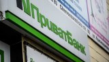 Установлен московский адрес утечки данных клиентов ПриватБанка, - нардеп