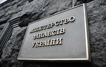 Мінфін розміщуватиме ОВДП на підставі анонімних заявок