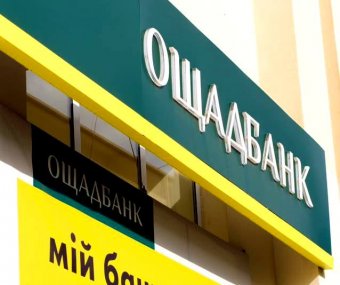 Пишний: що чекає депозитний ринок і як зміняться ставки в Ощадбанку