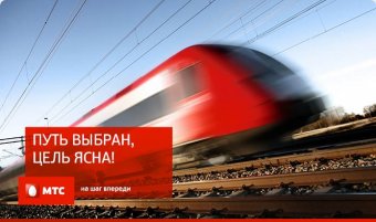 МТС купила Ticketland.ru і 78 выдсотків &laquo;Пономиналу.ру&raquo; за 3,6 млрд рублів, Росія