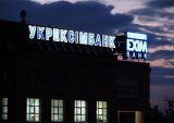 Укрэксимбанк разместил бонды на 4 миллиарда