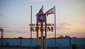 Почему Крым отстает от других регионов по уровню доступности кредитов