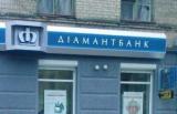 Tigipko&rsquo;s Bank Will Dispose of Diamantbank Assets