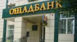 &laquo;Ощадбанк&raquo; требует у концерна Фирташа 7 миллионов долларов